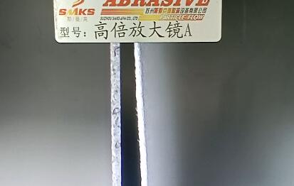 紙片薄鋼板小孔去毛刺，看看磨粒流效果怎么樣？
